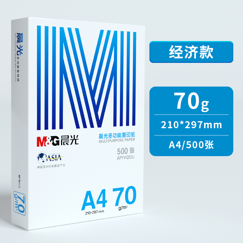 a4打印纸复印纸70g单包双面打印A4纸500张一包加厚80