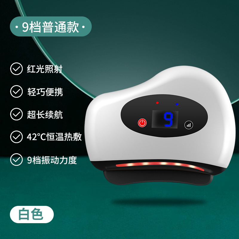 刮痧板砭石款智能脸部电动刮痧仪恒温热敷震动经络刮脸美容按摩器